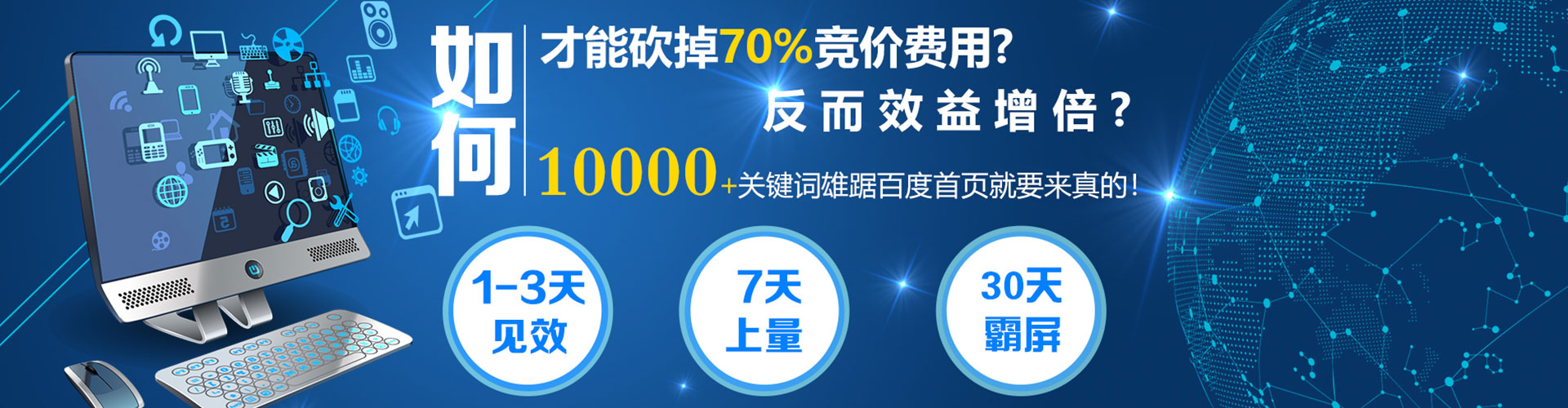 蚌山sem广告